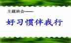书香伴我行作文优秀6篇