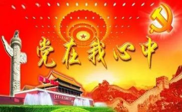 村社区班子述职报告6篇