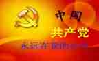 局班子述职报告精选8篇