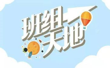 大班组组长工作总结最新8篇