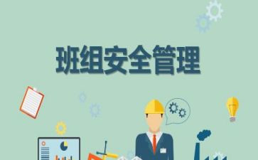 六到班组心得体会精选8篇