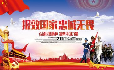 成才报国心得体会7篇