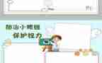 环境保护的小演讲稿通用8篇