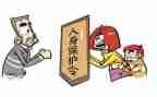 保护野味演讲稿7篇
