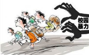 校园暴力三分钟演讲稿7篇