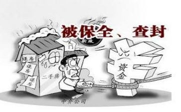 反保全申请书模板5篇