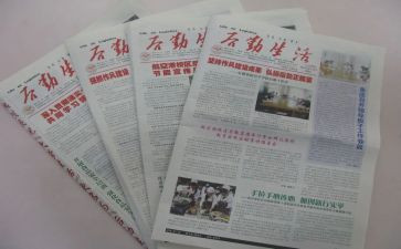报社记者工作总结5篇