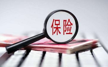 保险公司学心得体会参考5篇