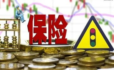 培训保险公司心得体会5篇