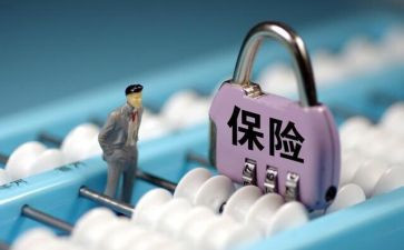 保险员培训心得体会8篇