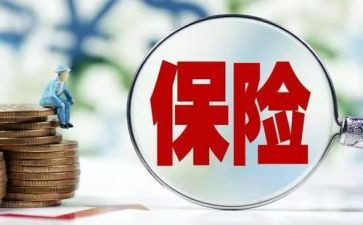 培训保险公司心得体会参考7篇