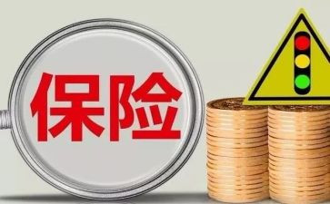 卖保险演讲稿7篇