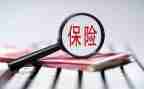 保险公司学心得体会参考5篇