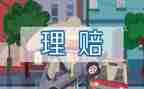 保险培训完的心得体会参考7篇