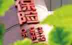 2024保险销售述职报告5篇