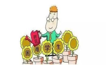 低保学生申请书范文7篇
