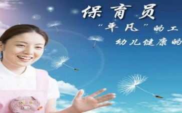 中保育工作计划精选6篇