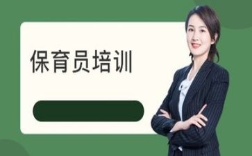 保育师工作总结范文6篇