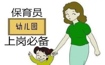 中班保育员工作总结8篇
