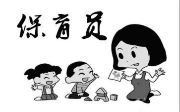 中班保育员月份工作总结5篇