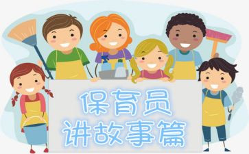 保育员工作计划和总结7篇