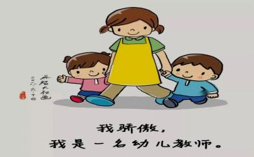 中班保育员的工作总结通用8篇