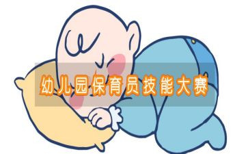 幼儿园保育员保育工作计划优质8篇