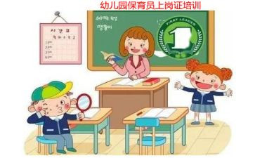 学前班保育员工作计划5篇