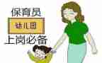 中班保育员工作总结8篇