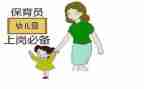 月份保育员工作计划8篇