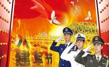 2024年八一活动方案及策划5篇