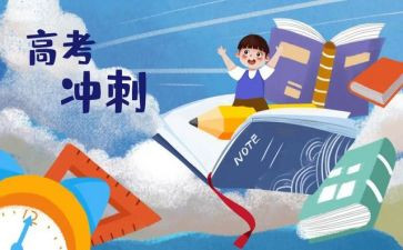 备考的励志演讲稿7篇