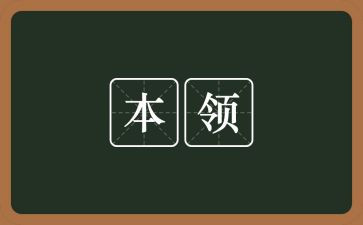 舌头本领大大班教案6篇