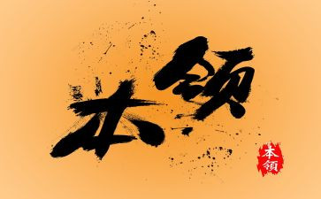 手的本领大健康教案5篇