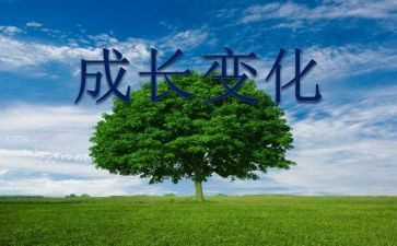 故乡变化作文5篇