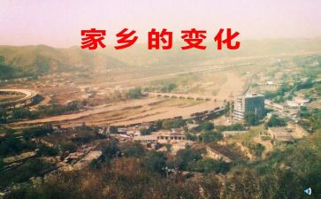 变化作文600字8篇
