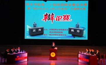 演讲与辩论演讲稿通用8篇