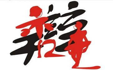 演讲与辩论演讲稿8篇