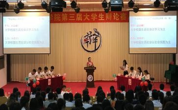 辩论赛活动策划最新7篇