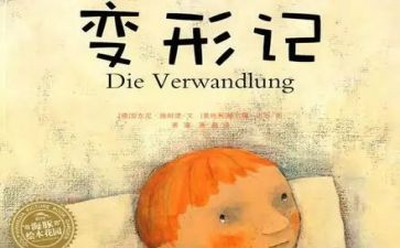 变形药作文模板8篇