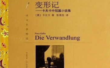 变形记蚂蚁作文400字5篇