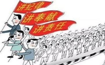 守规矩做表率心得体会8篇