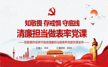 明纪律做表率心得体会6篇