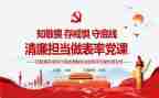 明纪律做表率心得体会6篇