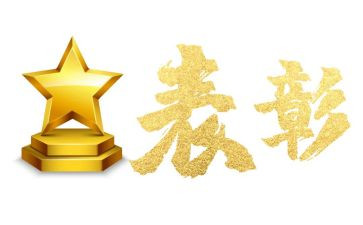 表彰后发言稿范文8篇