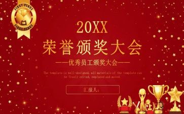 被表彰者发言稿范文通用8篇