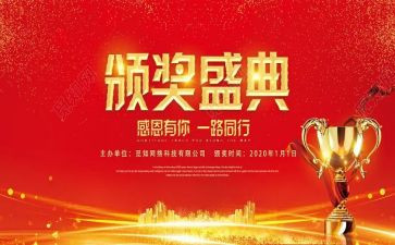 表彰后发言稿范文模板5篇