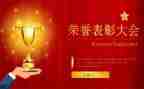 五四表彰的演讲稿7篇
