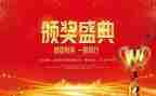 表彰后发言稿范文模板5篇