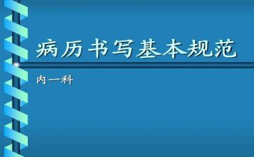 病案科的工作总结7篇